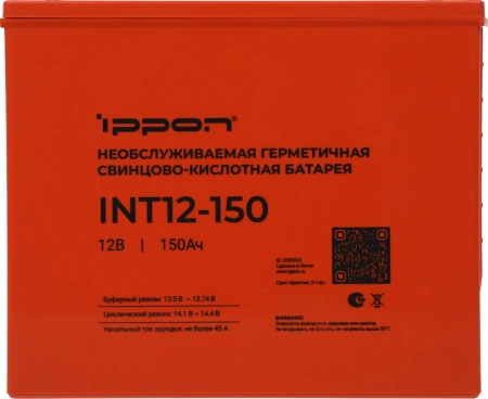 Батарея для ИБП Ippon INT12-150 12В 150Ач