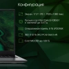Ноутбук Digma Pro Fortis M i3 1005G1/8Gb/SSD512Gb/17.3"/IPS/FHD/W11Pro/grey/5500mAh