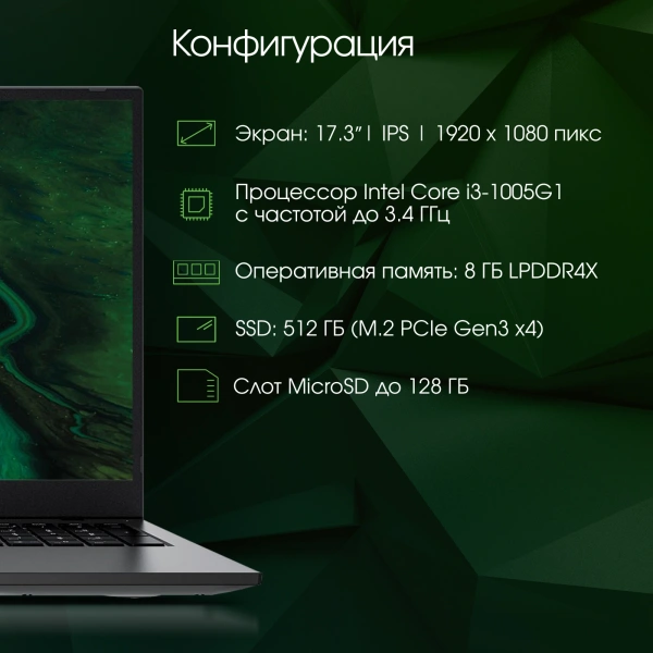 Ноутбук Digma Pro Fortis M i3 1005G1/8Gb/SSD512Gb/17.3"/IPS/FHD/W11Pro/grey/5500mAh