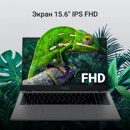 Ноутбук Digma EVE P5852 N200/16Gb/SSD512Gb/15.6"/IPS/FHD/W11Pro/silver/5900mAh