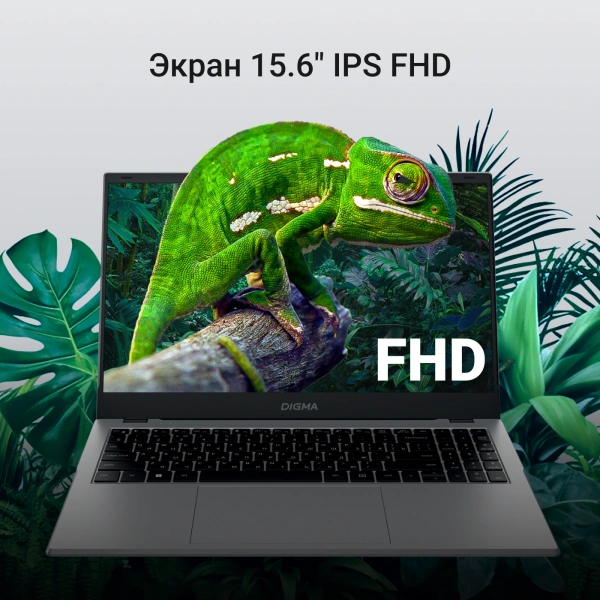 Ноутбук Digma EVE P5852 N200/16Gb/SSD512Gb/15.6"/IPS/FHD/W11Pro/silver/5900mAh