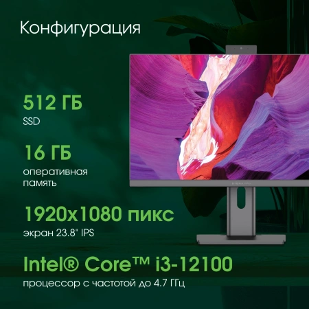 Моноблок Digma Pro Unity 23.8" Full HD i3 12100 (3.3) 16Gb SSD512Gb UHDG CR Windows 11 Professional GbitEth WiFi BT 90W клавиатура мышь Cam серый/черный 1920x1080