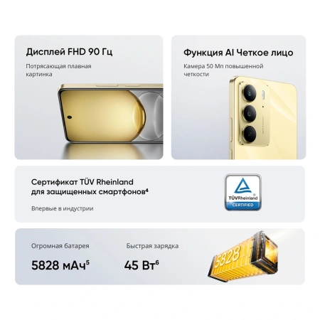 Смартфон Realme RMX3941 C75 128Gb 8Gb золотой моноблок 3G 4G 2Sim 6.72" 1080x2400 Android 14 50Mpix 802.11 a/b/g/n/ac NFC GPS GSM900/1800 GSM1900 TouchSc microSD