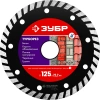 Диск алмазный по бет. Зубр 36613-125 (36613-125_Z01) d=125мм d(посад.)=22.2мм (угловые шлифмашины) (упак.:1шт)