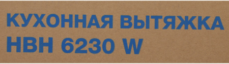 Вытяжка встраиваемая Hyundai HBH 6230 W белый управление: кулисные переключатели (1 мотор)