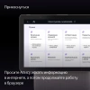 Умная колонка Yandex Станция Дуо Макс Zigbee голос.п.:Алиса бежевый 60W 1.0 BT/Wi-Fi 10м (YNDX-00055