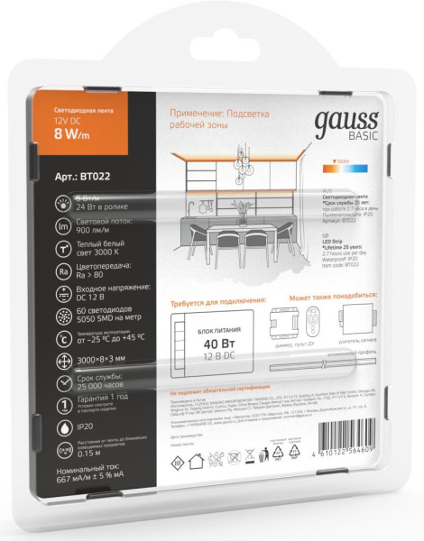 Лента светодиод. Gauss Basic 3м (BT022)