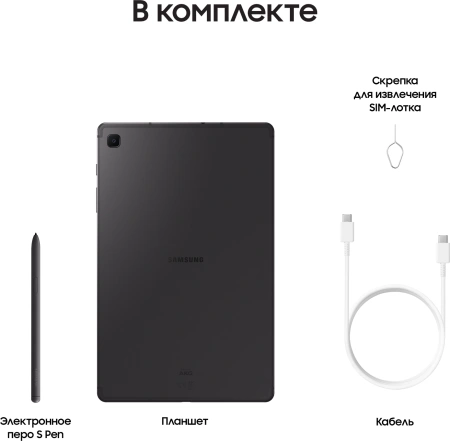 Планшет Samsung Galaxy Tab S6 Lite SM-P620 1280 8C/4Gb/128Gb 10.4" TFT 2000x1200/And14/серый/BT/8Mpi