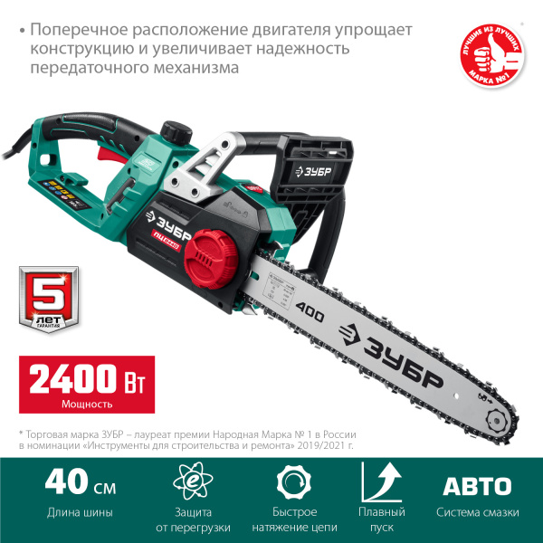 Электрическая цепная пила Зубр Мастер ПЦ-2440 2400Вт дл.шины:16" (40cm) (ПЦ-2440)
