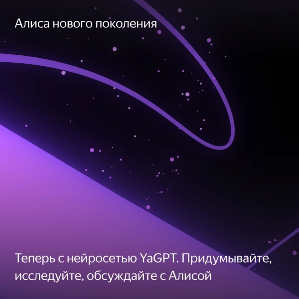 Умная колонка Yandex Станция Миди YNDX-00054PNK голос.п.:Алиса малиновый 24W 1.0 BT/Wi-Fi 10м