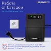 Источник бесперебойного питания Ippon Back Basic 1050 600Вт 1050ВА черный