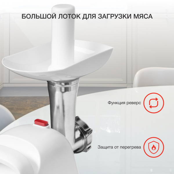 Мясорубка Starwind SMG3110 1500Вт белый