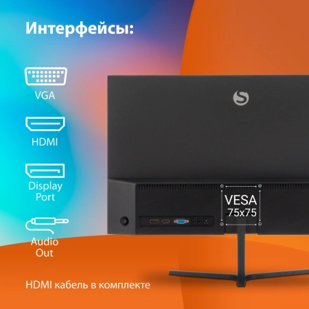 Монитор SunWind 23.8" SM-24FI223 IPS FHD чер 6ms HDMI DP VGA M/M 100Hz 250cd Ex