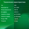 Накопитель SSD Digma SATA III 256Gb DGSR1256GS93T Run S9 M.2 2280