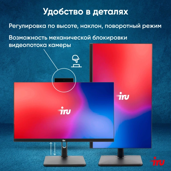 Моноблок IRU 23ID 23.8" Full HD i7 1255U/16Gb/SSD512Gb UHDG 730/W11Pro/черный 1920x1080