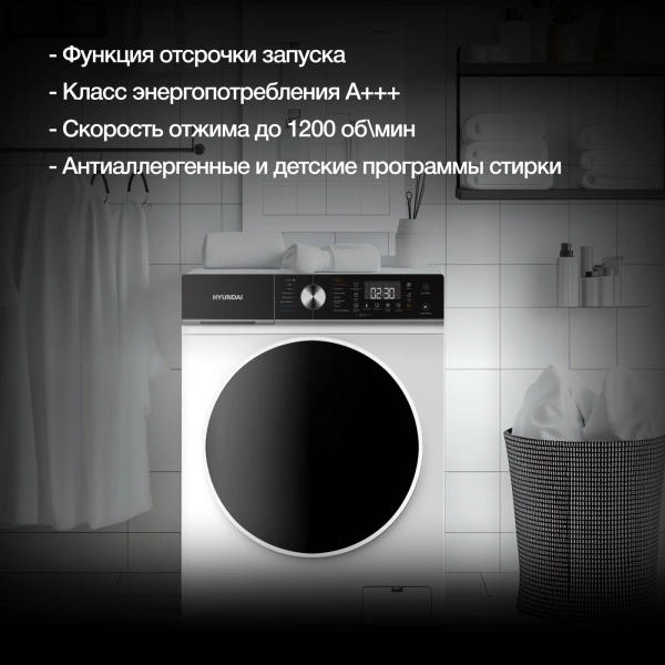 Стиральная машина Hyundai WFD8216 класс: A+++ загр.фронтальная макс.:8кг (с сушкой) белый инвертер