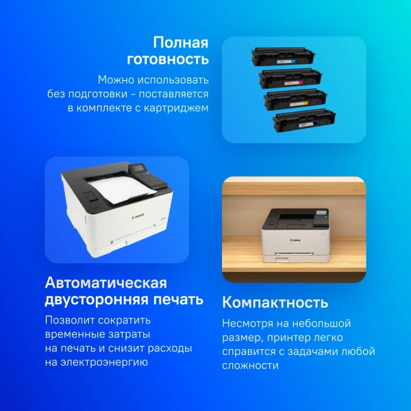 Принтер лазерный Canon i-Sensys LBP633Cdw (5159C001) A4 Duplex WiFi белый