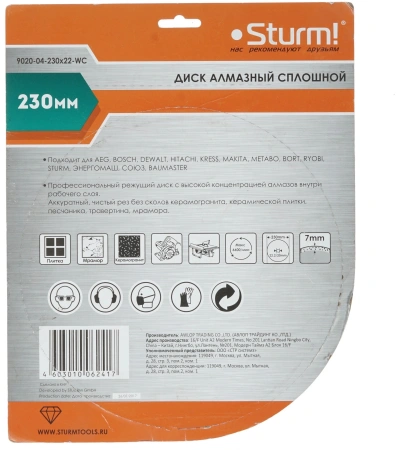 Диск алмазный по керам. Sturm! 9020-04-230x22-WC d=230мм d(посад.)=22.23мм (камнерезные станки) (упак.:1шт)