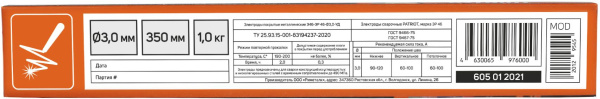 Электроды Patriot ЭР 46 D3мм L350мм 1050гр (605012021)