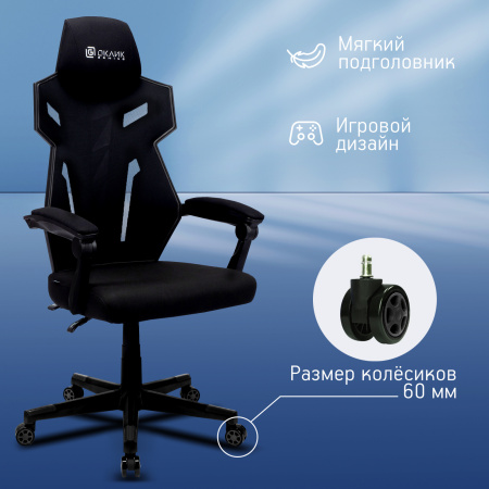 Кресло игровое Оклик 111G черный сиденье черный сетка/ткань с подголов. крестов. пластик черный