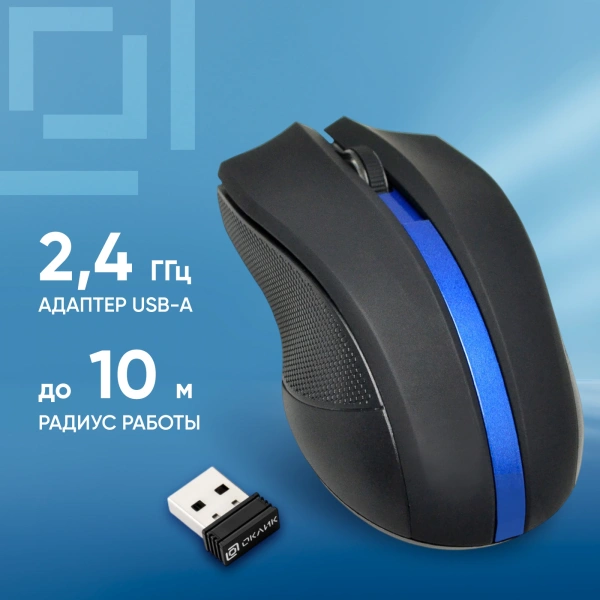 Мышь Оклик 615MW черный/синий оптическая (1200dpi) беспроводная USB для ноутбука (3but)