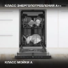 Посудомоечная машина встраив. Hyundai HBD 474 2100Вт узкая серебристый