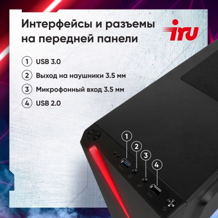 ПК IRU Game 310H6GE MT i5 12400F/16Gb/SSD512Gb RTX3050 8Gb/DOS/черный