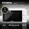 Микроволновая Печь Hyundai HYM-M2097 20л. 700Вт белый