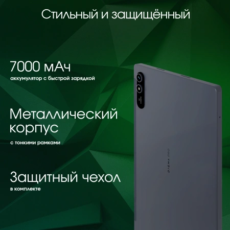 Планшет Digma Pro HIT 18 T606 8C/6Gb/128Gb 10.5" In-Cell 1920x1200/3G/4G/And13/фиолетовый/BT/13Mpix/