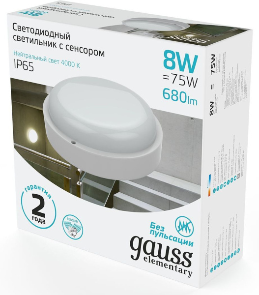 Светильник Gauss ЖКХ 126411208-S 8Вт 4000K белый датч.движ.