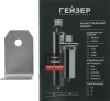 Корпус Гейзер Тайфун 10"x1/2" серебристый