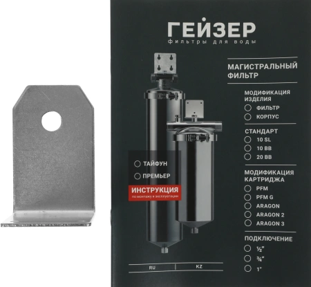 Корпус Гейзер Тайфун 10"x1/2" серебристый