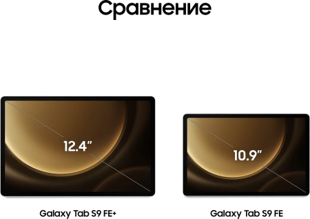 Планшет Samsung Galaxy Tab S9 FE+ BSM-X610 1380 8C/8Gb/128Gb 12.4" TFT 2560x1600/And13/серебристый/B