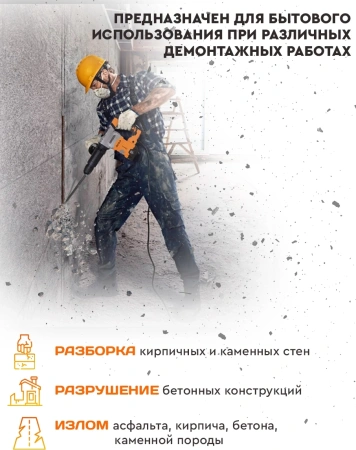Отбойный молоток Вихрь ОМ-1600М 1600Вт