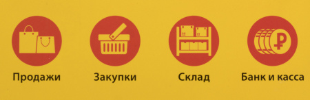 ПО 1С Управление торговлей 8 Базовая версия (4601546113498)