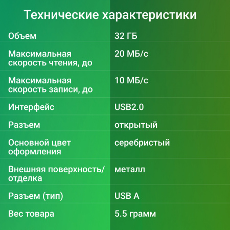 Флеш Диск Digma 32Gb DRIVE2 DGFUM032A20SR USB2.0 серебристый