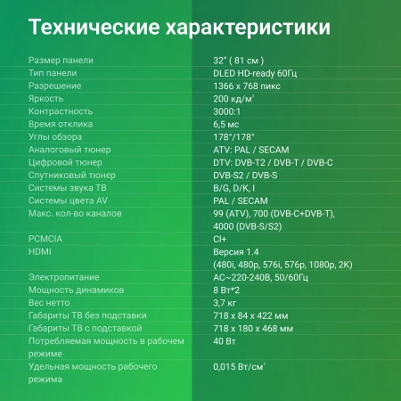 Телевизор LED Digma 32" DM-LED32SBB34 Smart Салют ТВ Frameless черный/HD/DVB-T/60Hz/DVB-T2/DVB-C/DVB