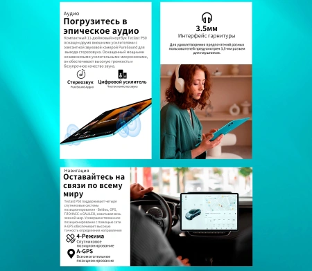 Планшет Teclast P50 Premium Set T606 (1.6) 8C RAM6Gb ROM128Gb 11" IPS 1280x800 4G 1Sim Android 14 голубой 13Mpix 5Mpix BT WiFi microSD 1Tb 8000mAh