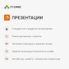 Офисное приложение Р7-Офис Для дома (R7DT.RTL.01.1Y.HE)