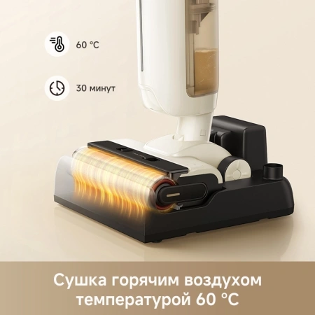 Пылесос моющий Dreame Trouver K30 Mix 300Вт белый
