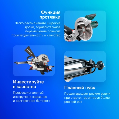 Торцовочная пила Metabo KGS 305 M 2000Вт 3700об/мин d=305мм