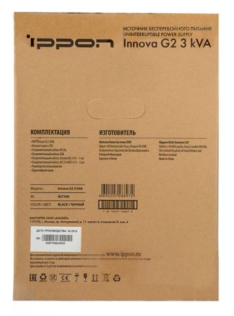 Источник бесперебойного питания Ippon Innova G2 3000 2700Вт 3000ВА черный