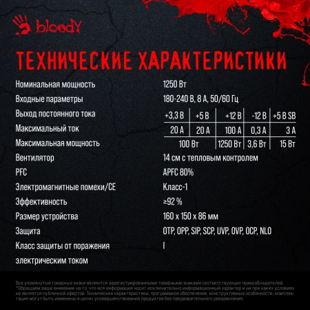 Блок питания Bloody ATX 1250W BD-PS1250P 80+ platinum (20+4pin) APFC 140mm fan 12xSATA Cab Manag RTL