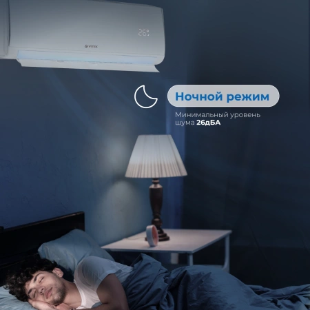 Сплит-система Vitek VT-2513 белый