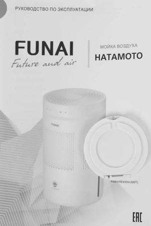 Увлажнитель-очиститель воздуха Funai FAW-HTE450/4.0(WT) 20Вт белый