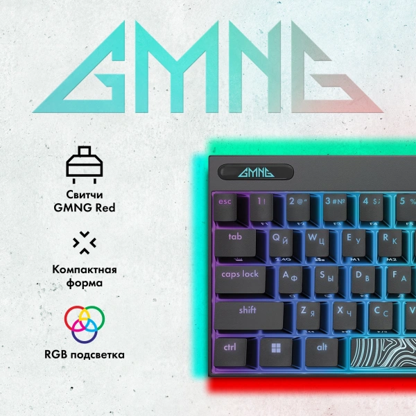 Клавиатура GMNG GG-KB500XW механическая черный USB беспроводная BT/Radio Multimedia for gamer LED (1910516)
