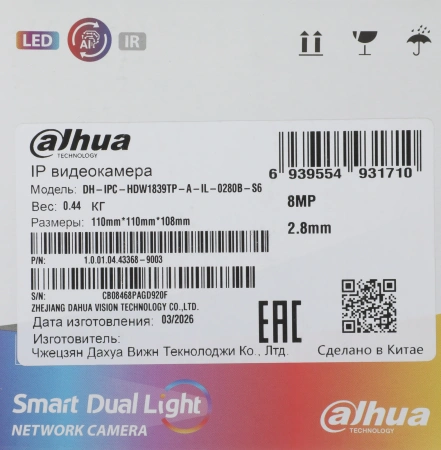 Камера видеонаблюдения IP Dahua DH-IPC-HDW1839TP-A-IL-0280B-S6 2.8-2.8мм цв.