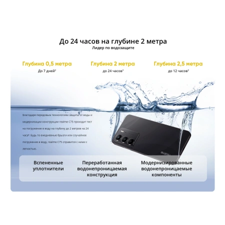 Смартфон Realme RMX3941 C75 128Gb 8Gb золотой моноблок 3G 4G 2Sim 6.72" 1080x2400 Android 14 50Mpix 802.11 a/b/g/n/ac NFC GPS GSM900/1800 GSM1900 TouchSc microSD