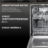 Посудомоечная машина встраив. Hyundai HBD 642 2100Вт полноразмерная нержавеющая сталь инвертер