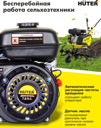 Двигатель бензиновый Huter GE-170F-20 4-х тактный 7л.с. 5.2кВт для садовой техники (70/15/2)